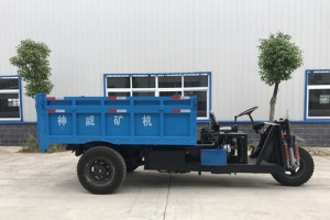 5吨三轮矿车