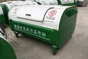 勾臂式垃圾箱（2.5立方）